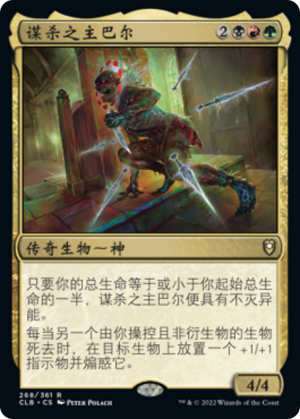 0b161c21-fc48-4915-bfcf-7733d310b0ce Bhaal, Lord of Murder