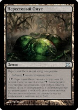 0b1f5873-90d7-47d3-89d1-3a8ad079e85e Spawning Pool