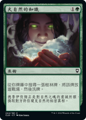 0b23ce75-fd9c-4f3d-bb63-996300d05f1e Nature's Lore