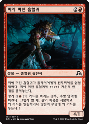 0b31c1f2-ecb9-41e9-b464-da821e83a24c Bloodmad Vampire