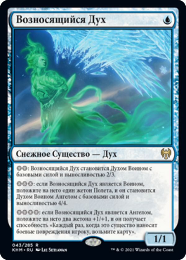 0b3b57cb-c4db-41c4-92e7-9bda127812ec Ascendant Spirit