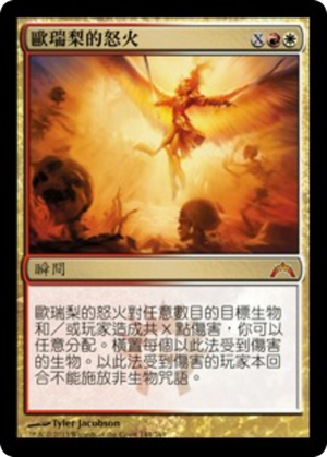 0b4ee8ff-7ad8-4aed-826b-a5d4d689e99d Aurelia's Fury