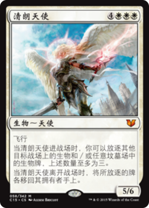 0b575c99-06c1-43c6-8699-37599685348c Angel of Serenity