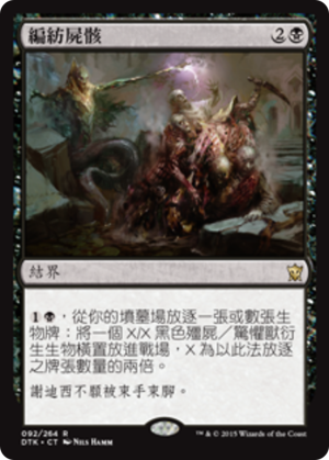 0b6771d7-7870-47ab-8f73-75bb9f2271a3 Corpseweft