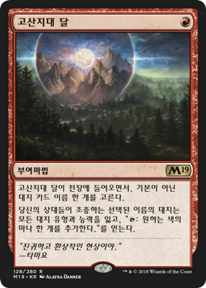 0b732491-8dac-4b91-809c-f50c584fac12 Alpine Moon