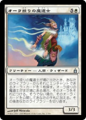 0b78ed70-c417-4835-9579-8e6a31d77524 Auratouched Mage