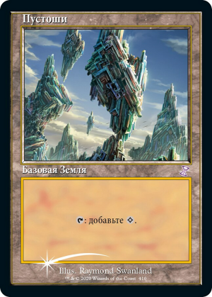 0b8d1468-aec8-43c6-8c7d-4ccfefe3ef2e Wastes