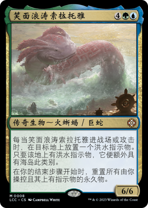 0baceb8e-1636-41f2-8ed4-5179a3b13f5a Xolatoyac, the Smiling Flood