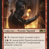 Dismissive Pyromancer