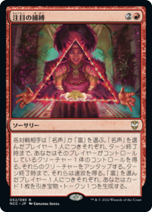 0bca1d60-32d1-40e4-9661-0075c81d898c Seize the Spotlight