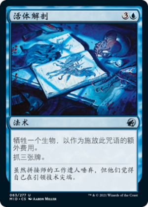 0bd73ca0-b159-4a95-9eb0-01d7b40fc038 Vivisection