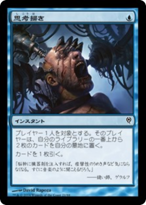 0bd9c307-d02e-4375-a79d-611f425cab19 Thought Scour
