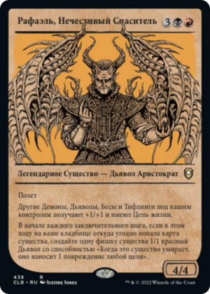 0bdd3531-7601-4337-968a-6e7a78d5a94f Raphael, Fiendish Savior