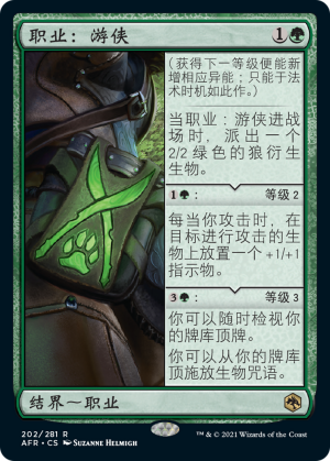 0be71110-726b-4dab-9f42-887ccbc4c3f6 Ranger Class