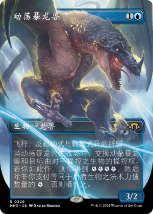 0bf6fe1c-757a-445b-b54a-d0cc1b29274b Volatile Stormdrake