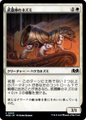 0c0922f6-8710-43d2-a0e1-51c1461f45f0 Armory Mice