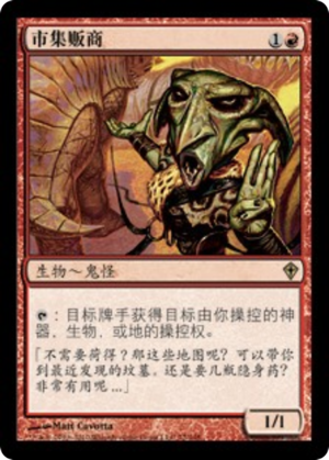 0c09b1f3-1c06-4685-a71b-a240ad01deac Bazaar Trader