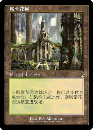 0c0f1e1d-89ed-48b3-ad2a-43a28dbd65aa Temple Garden
