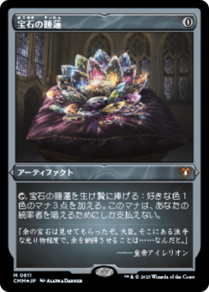 0c120308-618b-49b2-87f0-eaabc8221b94 Jeweled Lotus