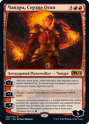0c295cce-4514-4f8f-b23c-303bc71ed014 Chandra, Heart of Fire
