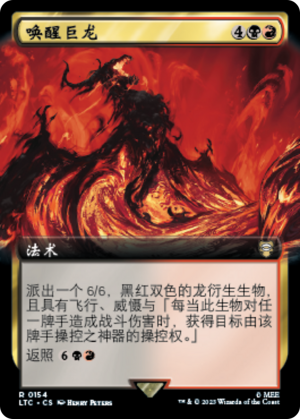 0c347e6a-86ee-468e-a7e8-027ab30500fb Wake the Dragon