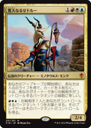 0c395423-7b0d-4b71-b3ab-9022db5ee6ef Zedruu the Greathearted