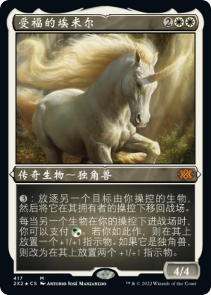 0c41af1a-5eb8-4ca8-a7a0-3799947537d7 Emiel the Blessed