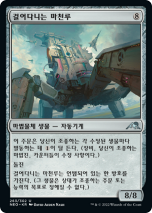 0c4bc677-0c59-4b44-b156-a9f15f9e1c0f Walking Skyscraper