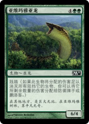 0c4cfb04-ccc3-4aa7-bedc-6adac992b2f5 Yavimaya Wurm