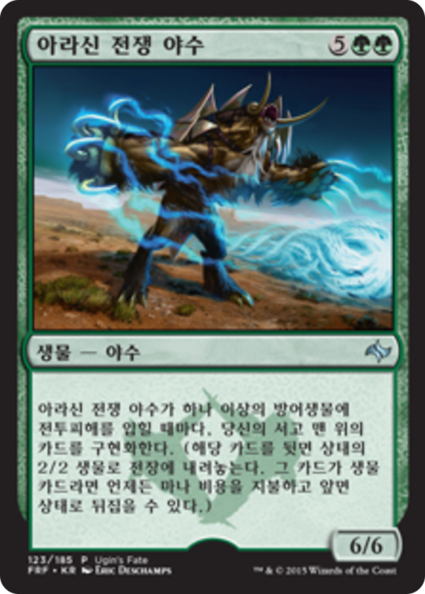 Arashin War Beast