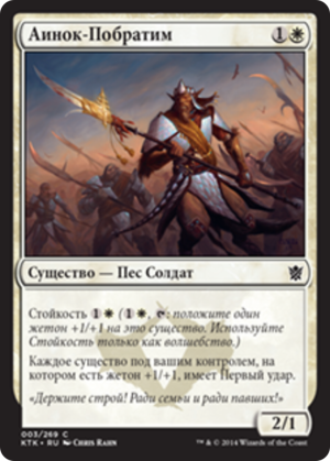 0c5866d6-8d42-46a9-8967-d96d880b2cb7 Ainok Bond-Kin