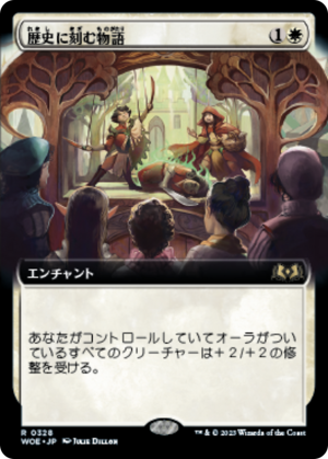 0c5edbff-cf92-4578-9d5b-e16a7b36675d A Tale for the Ages