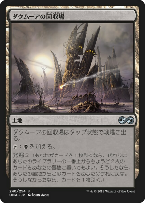 0c603f49-165a-44fd-a606-3570f611d221 Dakmor Salvage