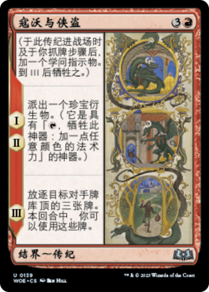 0c6b8482-85ac-4ec5-94b8-1483a48ebedb Korvold and the Noble Thief