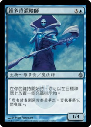 0c7e00c2-8d00-4ecd-9c00-18c330bb47e3 Vedalken Infuser