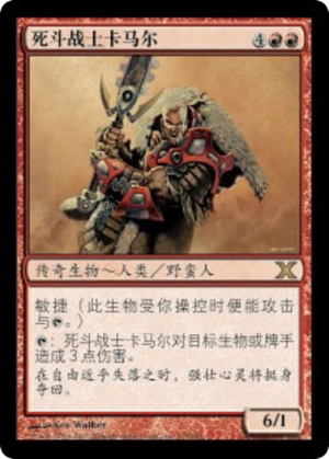 0c860e1f-f879-47fd-87f0-0a2d1fbf34c0 Kamahl, Pit Fighter