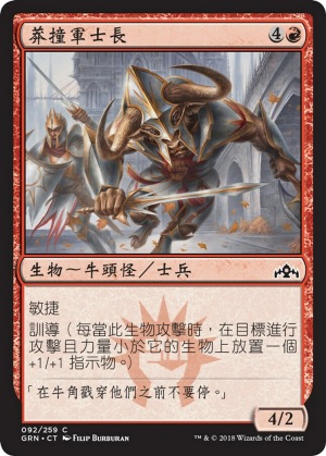 0c90c9a8-463b-4fea-af00-10d8e3068b13 Barging Sergeant