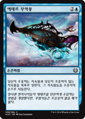 0c9474ca-9df0-43f0-b767-e54a3038ad5f Aether Tradewinds