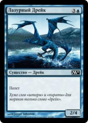 0c9d034d-daa1-47a7-8829-d0197a912c37 Azure Drake