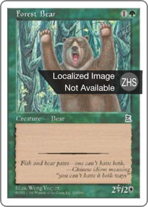 0c9e5526-23a7-4ea1-ac2c-3560d0ab67dc Forest Bear