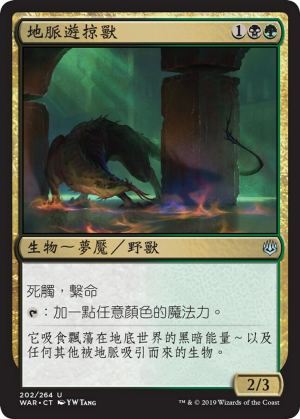 0ca0edf9-acb3-46a9-a762-d4538015790d Leyline Prowler