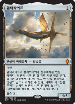 0ca10de2-49ff-4d11-9eff-bc245e93a05d Weatherlight