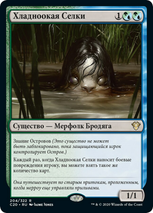 0cac1503-b289-4701-ae00-8d287e884e10 Cold-Eyed Selkie