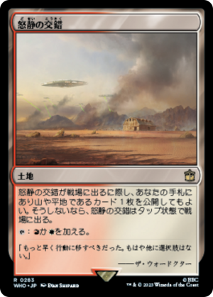 0cbabe7e-7dec-4e5a-a477-08c9d7324e39 Furycalm Snarl