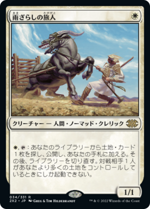 0cc633ac-96ab-4926-b318-7d238594278a Weathered Wayfarer