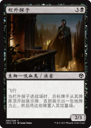 0cce1ff0-83d7-4967-8aa0-80e0ed533724 Balustrade Spy