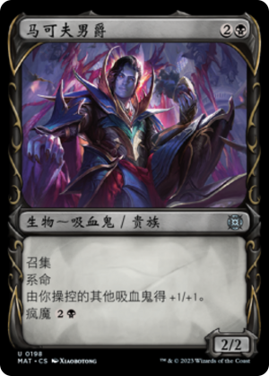 0cd9283f-5030-47c3-9d09-698b610affe2 Markov Baron