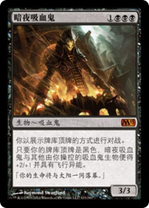 0cee627c-cb8d-42d6-9f0b-2f96a166bd12 Vampire Nocturnus