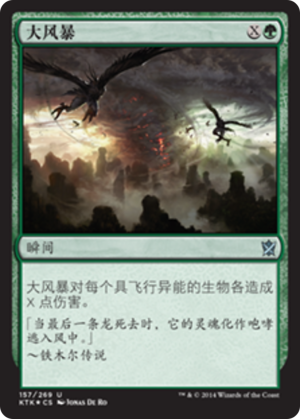 0cefcc0f-53cb-4eae-9835-e97e3322f4a7 Windstorm