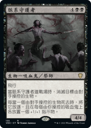 0cf87a01-1e3d-4239-86fb-ca279d0056d8 Patron of the Vein